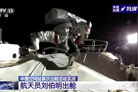 13年前出舱时遇到“险情”，他做好了牺牲的准备图片