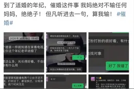 95年的萧山姑娘遭遇妈妈花式催婚，这样的经历你也有过吧？图片