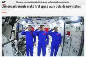 外媒关注中国空间站航天员首次出舱，多国网友点赞，有人直接送上大拇哥图片