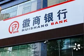徽商银行股东14年纠葛：“中静系”寻新买家欲脱手，杉杉控股连夜公告发难图片