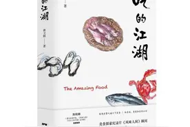 《吃的江湖》成都分享会，听“知食分子”摆龙门阵图片