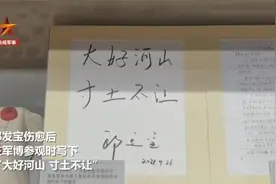 被撕碎的棉衣见证了战斗的激烈！戍边英雄遗物首次公开展出图片