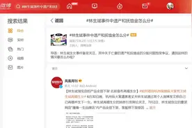 小铭切瓜 | 在林生斌事件中前妻的死亡赔偿金算不算遗产？按照法律遗产该怎么分配？图片