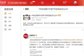 小铭切瓜 | 在林生斌事件中前妻的死亡赔偿金算不算遗产？按照法律遗产该怎么分配？图片