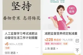 拖延症监督师月入10万元？真相：女大学生兼职为主，门槛低利润微薄图片
