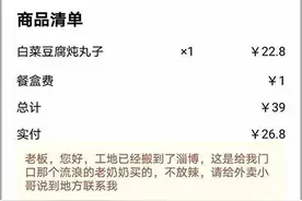 异地小伙坚持给流浪老人点外卖，后续：老人的家人找到了图片
