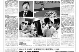 西安交通大学第二附属医院（西北医院）骨关节外科 无止境创新 智能化学科建设为患者提供精准治疗图片