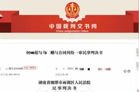 男子花14万，追求游戏陪玩对象未果，起诉对方欺诈……图片
