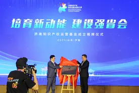 济南知识产权创造保护和运用指标位列全国第六图片