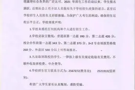 注意！东营市垦利区职业中等专业学校发布郑重声明图片