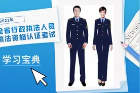 今日上线！行政执法题库学习宝典图片