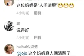 母亲喊话女儿放弃相亲：难上加难，天方夜谭！网友：人间清醒图片