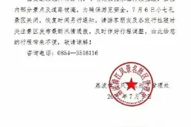 通知：小七孔景区暂停开放图片