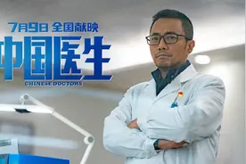 《中国医生》特辑 全力还原细节只因“院长才是真硬汉”视频封面