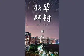 直击广州新华学院东莞校区解封：学校派大巴送学生离校，宿舍群被烟花表情包刷屏图片