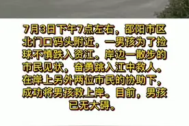 感动邵阳！新邵五旬男子飞奔下河救起落水男童图片