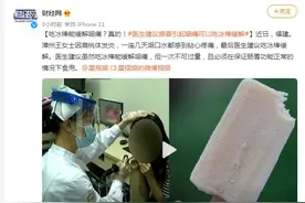 闪电Hot丨终于有吃了冰棍的正当理由！医生建议感冒引起咽痛可以吃冰棒缓解图片