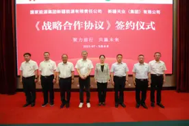 国家能源集团新疆能源公司与新疆天业签署战略合作 构建发展新格局图片