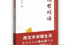 黑天鹅在圆明园的故事图片