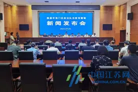 海门区召开政法队伍教育整顿发布会图片