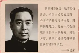 圆明园与颐和园，有着怎样的关系？（五）图片