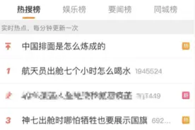 刘伯明出舱后喊了句东北话！跨越13年的对比视频刷屏…图片