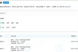 知名主持人杨乐乐被列为被执行人，涉案金额为145266元图片