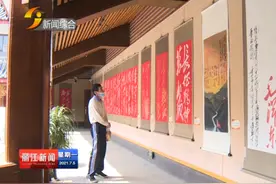「丽江热线」“红旗颂”红色书法展开展视频封面
