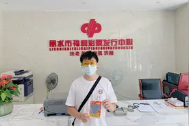 喜中40万大奖！丽水95后小哥哥说，要拿这笔钱娶老婆……图片