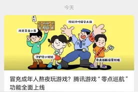 今起夜间再干这事必须刷脸！网友：切记穿衣服图片