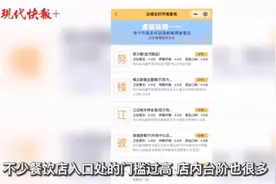收集“无障碍”餐饮店，90后小伙开发轮椅“美食地图”小程序图片
