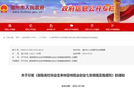 福州发钱！这些人可领10000元！已有人到账啦图片