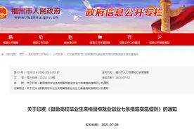 福州发钱！这些人可领10000元！已有人到账啦图片