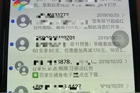 数字化时代，如何管住“失控”的营销短信？|睡前聊一会儿图片