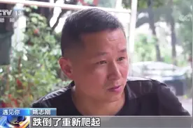 银行行长辞职创业失败转做外卖骑手！结果一月成“单王”，四月升站长图片