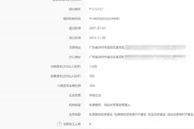 又有公募基金总经理“奔私”！保险巨头也成立私募，大动作曝光图片