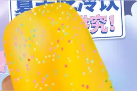 一到夏天就狂吃冷饮？当心“脑结冰”！这样吃才不伤身｜图一条图片