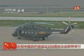 讲武谈兵｜宽体直-8直升机首次亮相，对陆航有何意义？图片