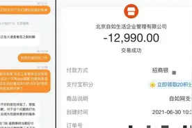 自如租户付完短信账单房门仍被锁：APP账单不一样致违约金视频封面