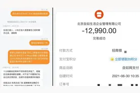 自如租户付完短信账单房门仍被锁：APP账单不一样致违约金视频封面