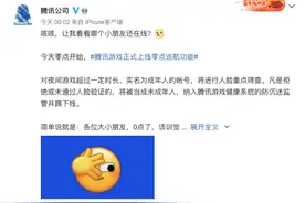 拒绝半夜玩手游！腾讯游戏正式上线“零点巡航”功能图片