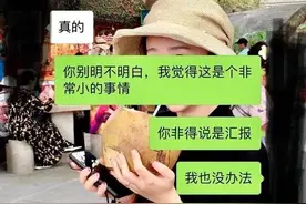 “女友坚决不告诉我工资，说婚后也不会！”情侣间该告知收入吗图片