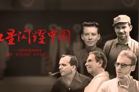 全球连线 | 微电影：红星闪耀中国图片