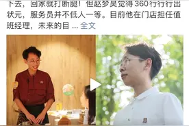 大学生当餐厅服务员引热议，巴奴计划5年招聘大学生员工超万人图片
