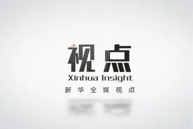 新华视点｜校园“延时服务”来了！课后“三点半”难题有何改善？图片