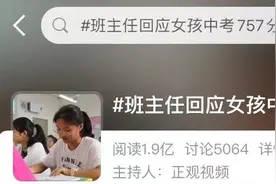 热搜第一！中考8门满分，女孩的学习诀窍曝光……图片