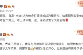 谢娜侄子回应考上清华说了啥 谢怀槿家庭背景个人资料身高介绍图片