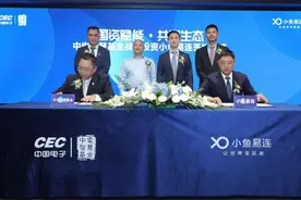 中电智慧基金宣布战略投资云视频公司小鱼易连图片