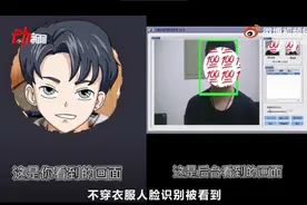 快评丨不穿衣服人脸识别会被看到？应追问公司三个问题图片