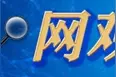稳步发展，筑牢“乡村振兴”基石图片